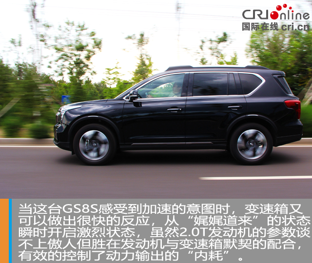汽車頻道【獨家+焦點輪播圖】這個“S”不簡單 試駕廣汽傳祺GS8S