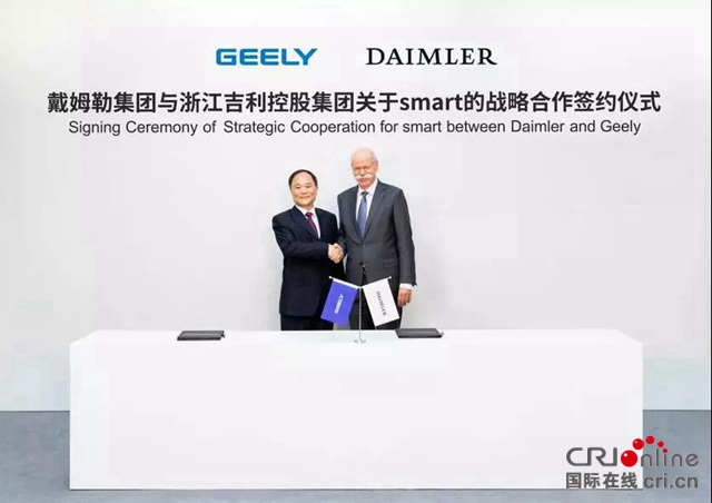 汽車頻道【焦點輪播圖+獨家圖】吉利親手為smart披上的“嫁衣”
