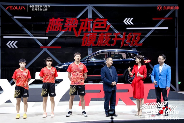 汽車頻道【要聞列表】東風風神AX7 PRO以越級實力向強者致敬