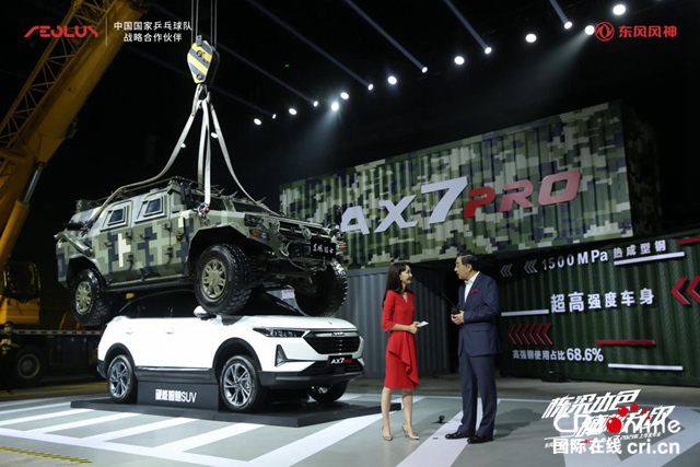 汽車頻道【要聞列表】東風風神AX7 PRO以越級實力向強者致敬