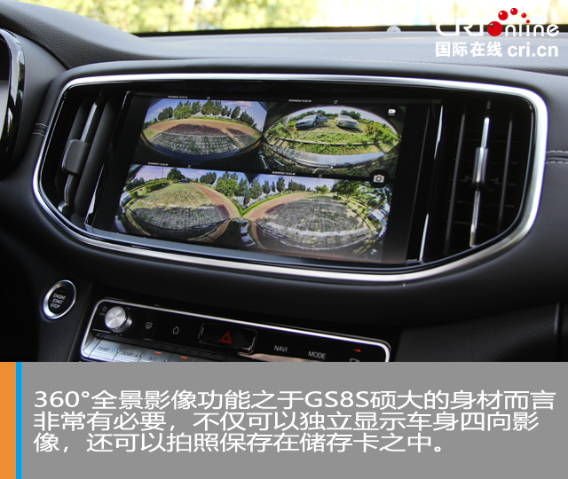 汽車頻道【獨家+焦點輪播圖】這個“S”不簡單 試駕廣汽傳祺GS8S
