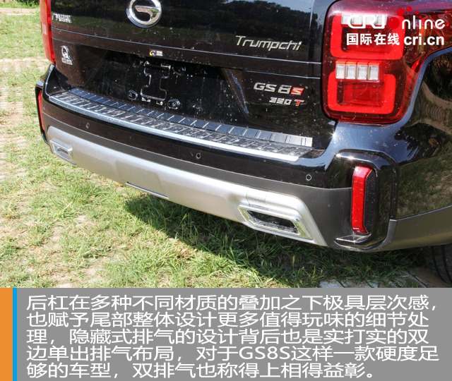 汽車頻道【獨家+焦點輪播圖】這個“S”不簡單 試駕廣汽傳祺GS8S