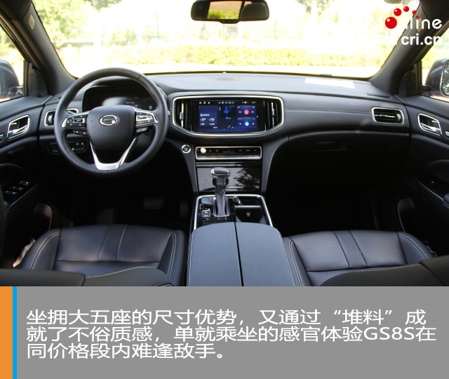 汽車頻道【獨家+焦點輪播圖】這個“S”不簡單 試駕廣汽傳祺GS8S