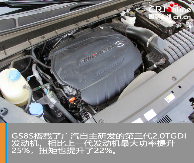 汽車頻道【獨家+焦點輪播圖】這個“S”不簡單 試駕廣汽傳祺GS8S