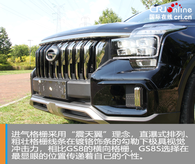 汽車頻道【獨家+焦點輪播圖】這個“S”不簡單 試駕廣汽傳祺GS8S