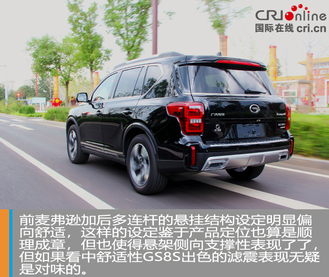 汽車頻道【獨家+焦點輪播圖】這個“S”不簡單 試駕廣汽傳祺GS8S