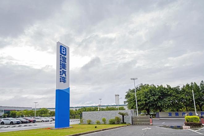 寶能汽車攜觀致入選央視品牌強國工程