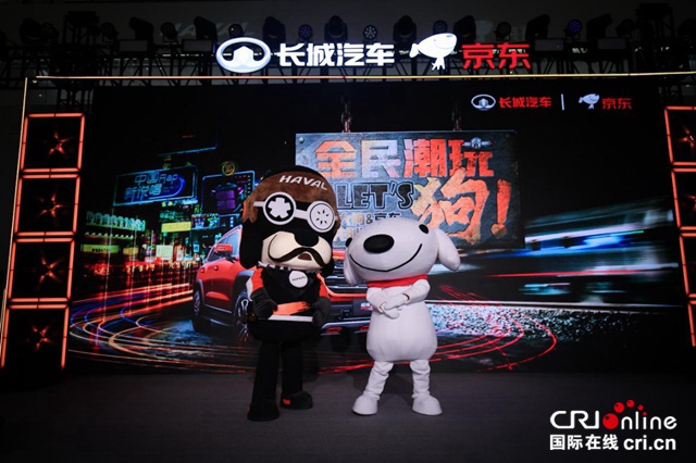 汽車頻道【資訊列表】預售價12.5萬-14.6萬 哈弗大狗聯合京東共創潮玩