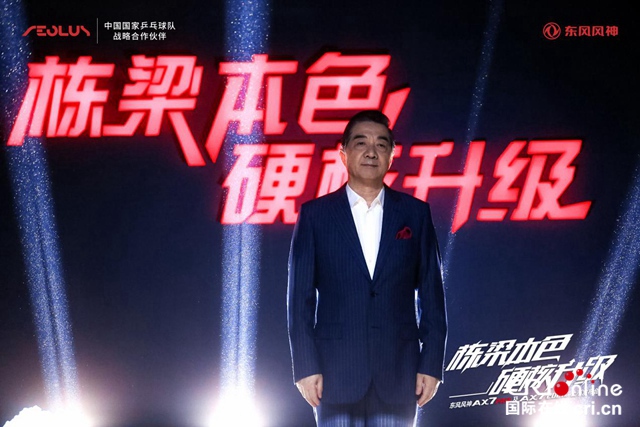汽車頻道【要聞列表】東風風神AX7 PRO以越級實力向強者致敬