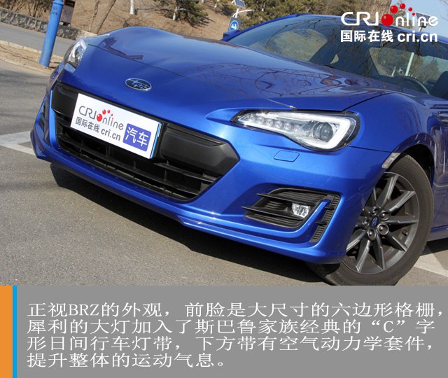 汽車頻道【焦點輪播圖+測評圖】造型、人設、實力 斯巴魯BRZ均衡即魅力
