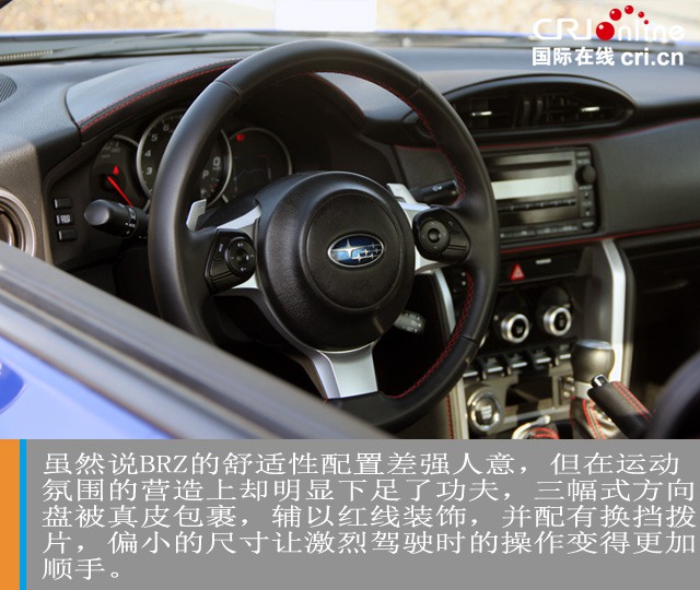 汽車頻道【焦點輪播圖+測評圖】造型、人設、實力 斯巴魯BRZ均衡即魅力