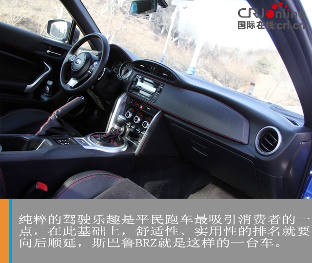 汽車頻道【焦點輪播圖+測評圖】造型、人設、實力 斯巴魯BRZ均衡即魅力