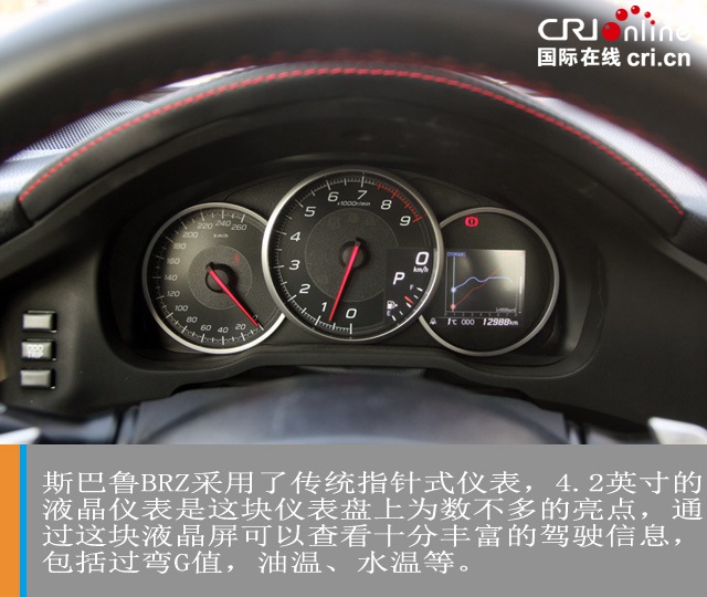 汽車頻道【焦點輪播圖+測評圖】造型、人設、實力 斯巴魯BRZ均衡即魅力