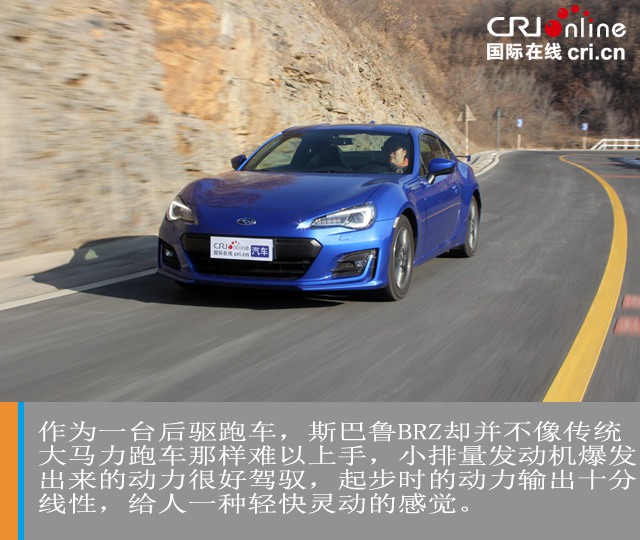 汽車頻道【焦點輪播圖+測評圖】造型、人設、實力 斯巴魯BRZ均衡即魅力