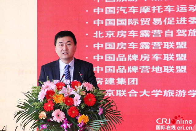 汽車頻道【供稿】【頭條新聞圖】第18屆中國國際房車露營展覽會在京召開