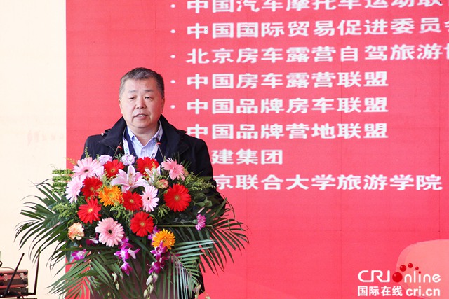 汽車頻道【供稿】【頭條新聞圖】第18屆中國國際房車露營展覽會在京召開