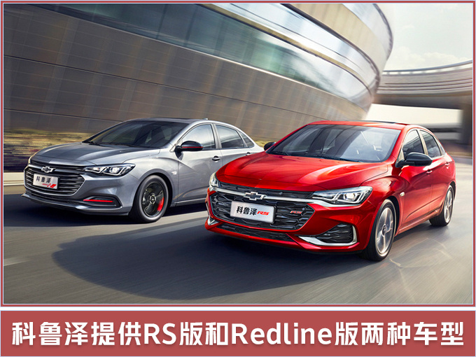 汽車頻道【3月14日】【首頁汽車資訊列表+要聞列表+頭條新聞紅條】通用年內推18款新車 雪佛蘭全新轎車9天后開賣