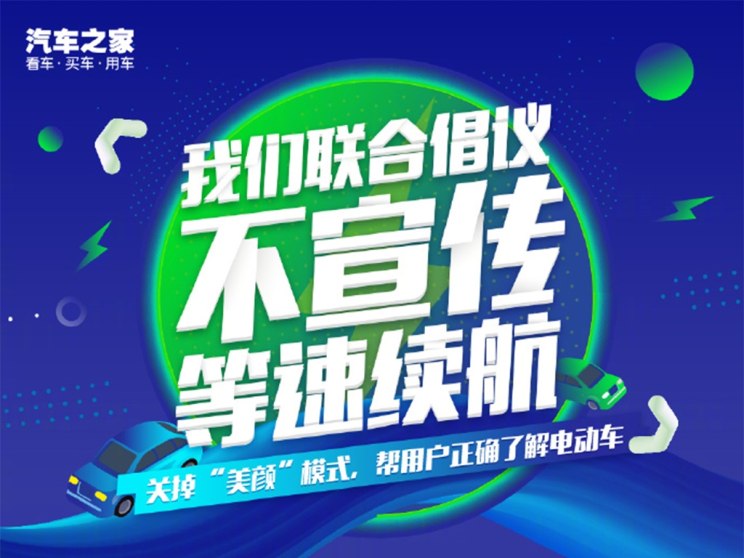 汽車頻道【3月18日】【首頁汽車資訊列表+要聞列表+今日焦點】蔚來汽車響應倡議取消等速續航信息