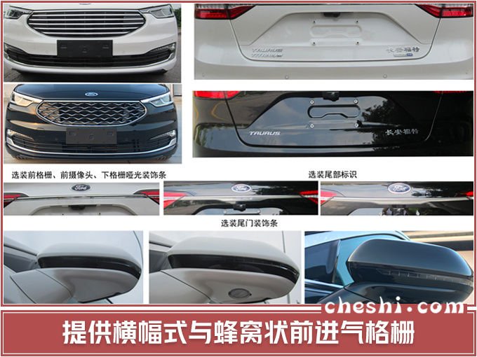 汽車頻道【3月21日】【首頁汽車資訊列表+要聞列表+頭條新聞紅條】福特新款金牛座實車曝光 車身加長搭國六2.0T