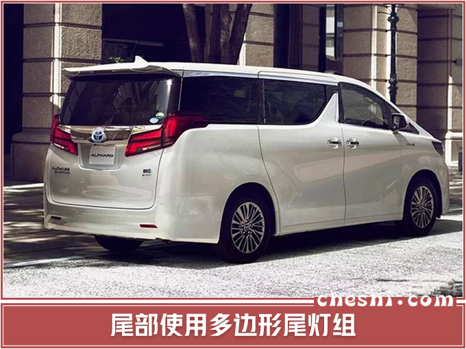 汽車頻道【3月26日】【首頁汽車資訊列表+要聞列表】豐田豪華混動MPV 比埃爾法更酷4月公佈售價