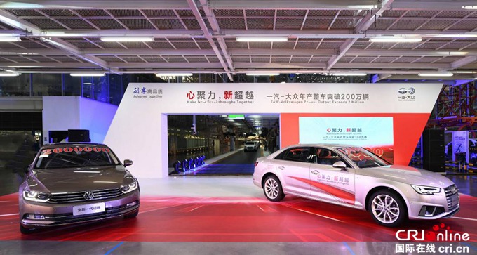 汽車頻道【供稿】【焦點輪播圖】“聚力”2019  一汽-大眾新聞年會溫暖車市寒冬