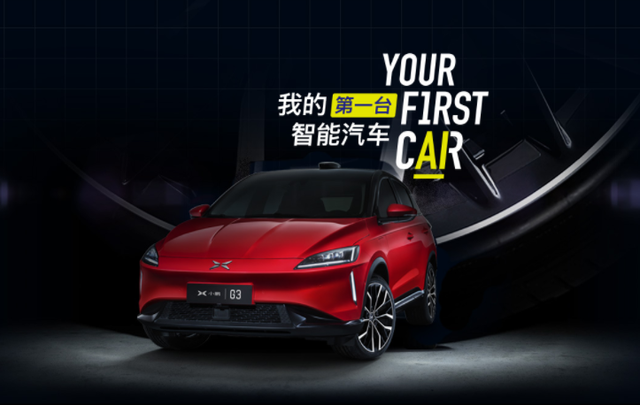 汽車頻道【要聞列表】智慧汽車的黑科技 小鵬G3的OTA升級