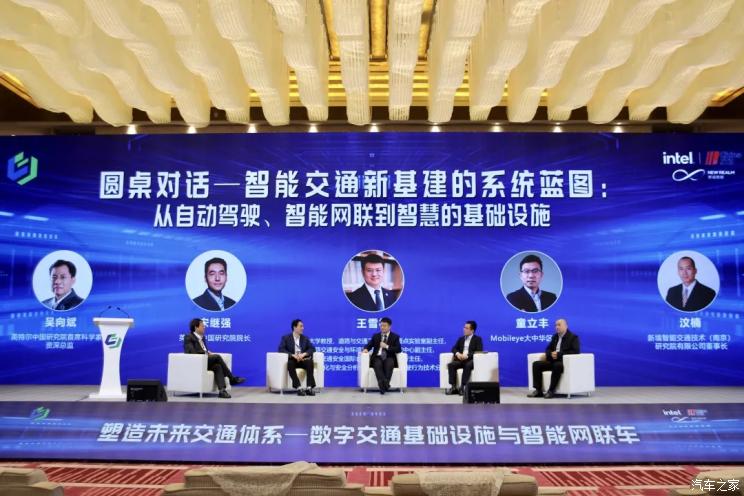 英特爾將在南京正式成立智慧交通研究院