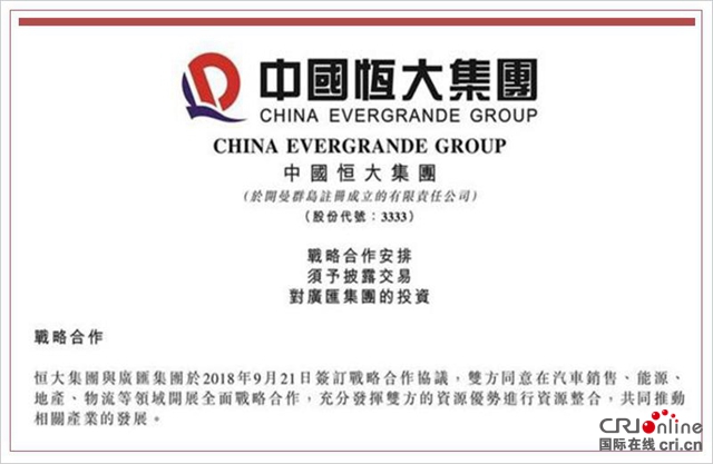 汽車頻道【首頁輪播圖+新能源】萬事俱備 恒大新能源汽車事業快速推進