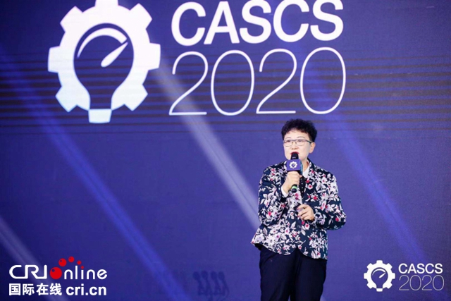2020中國汽車供應鏈峰會開幕
