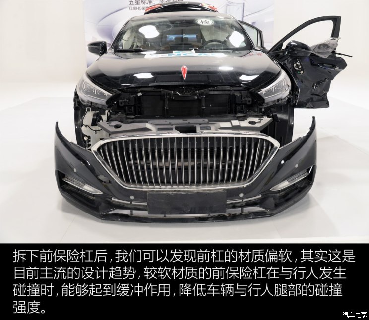 汽車頻道【12月29日】【首頁汽車資訊圖】紅旗H5車門/防撞梁拆解