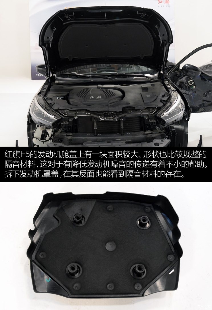 汽車頻道【12月29日】【首頁汽車資訊圖】紅旗H5車門/防撞梁拆解