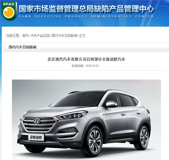汽車頻道【資訊圖+要聞列表】全年超1200萬輛 2018汽車召回大榜單