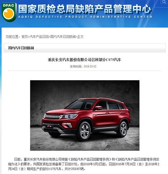 汽車頻道【資訊圖+要聞列表】全年超1200萬輛 2018汽車召回大榜單