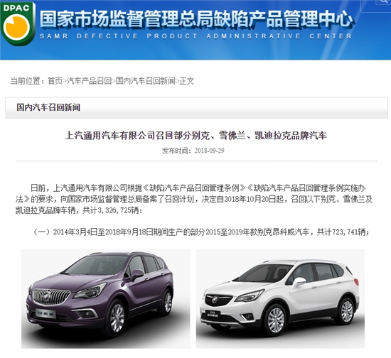 汽車頻道【資訊圖+要聞列表】全年超1200萬輛 2018汽車召回大榜單