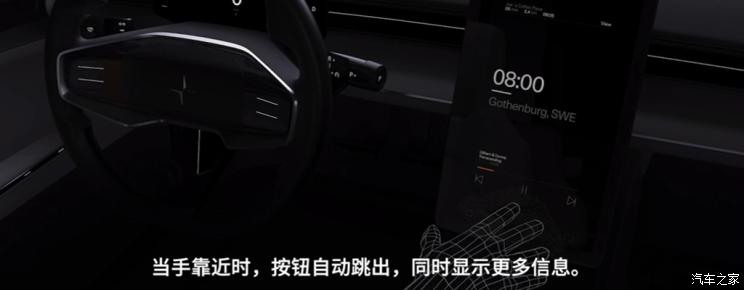 汽車頻道【2月27日】【頭條新聞紅條】設計是亮點 Polestar極星Precept官圖