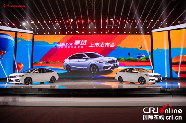 汽車頻道【供稿】【資訊列表】售價9.98 萬元起 東風Honda享域上市