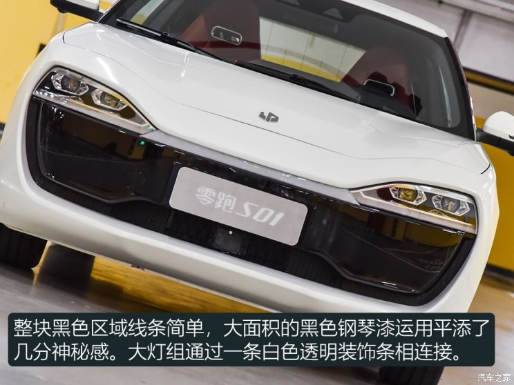 汽車頻道【首頁汽車資訊圖+今日焦點】零跑S01正式上市