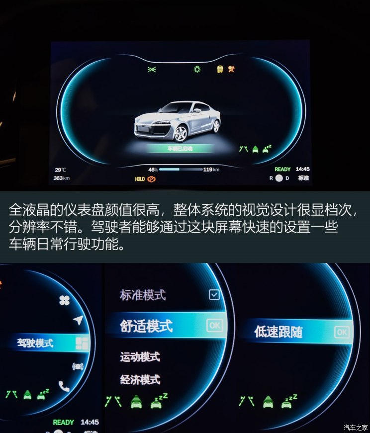 汽車頻道【首頁汽車資訊圖+今日焦點】零跑S01正式上市