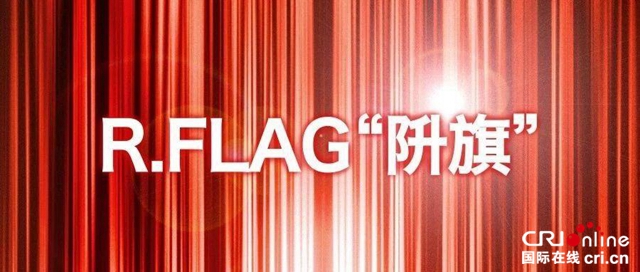 汽車頻道【首頁焦點圖】紅旗E-HS3——不斷奔跑只為追趕被寄予厚望的自己