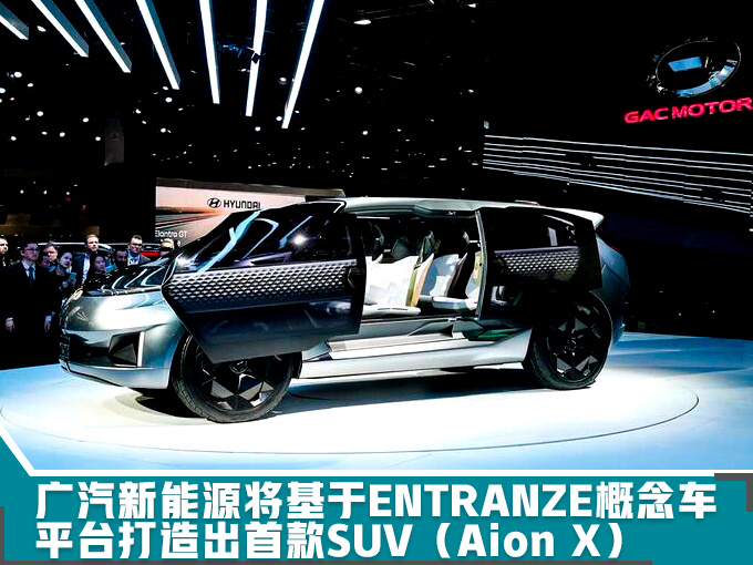 汽車頻道【2月13日】【首頁汽車資訊列表+要聞列表】廣汽新能源新品牌 將推12款車 有電動還有太陽能