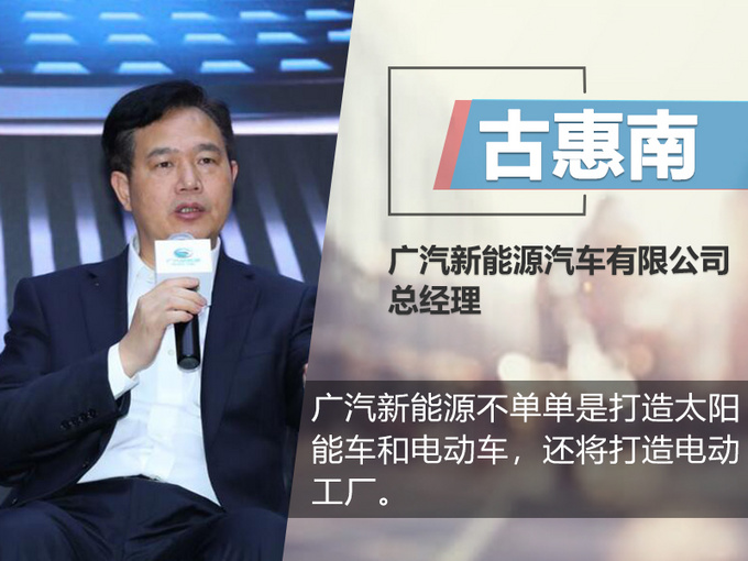 汽車頻道【2月13日】【首頁汽車資訊列表+要聞列表】廣汽新能源新品牌 將推12款車 有電動還有太陽能