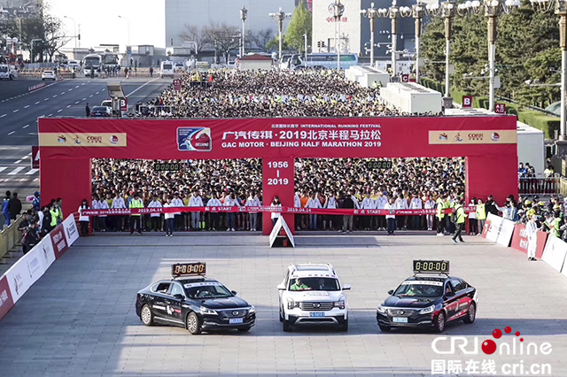[供稿][汽車頻道 新聞列表]跑起來 更精彩  廣汽傳祺2019北京半程馬拉松活力開跑