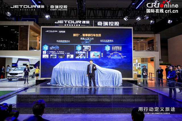 汽車頻道【供稿】【上海車展專題焦點資訊】用行動定義旅途，捷途開啟新行銷模式