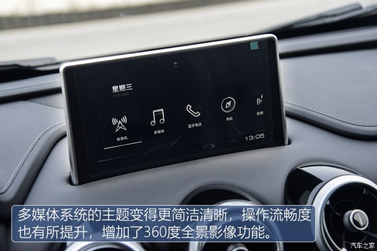 汽車頻道【1月9日】【首頁汽車資訊圖+諮詢圖】售16.98-18.88萬元 WEY VV7升級款上市