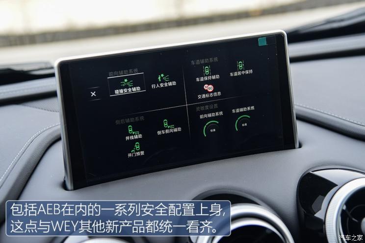 汽車頻道【1月9日】【首頁汽車資訊圖+諮詢圖】售16.98-18.88萬元 WEY VV7升級款上市