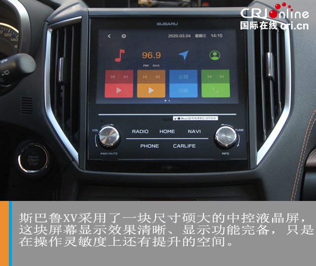 汽車頻道【焦點輪播圖+測評圖】破局製作 試駕斯巴魯XV混動版