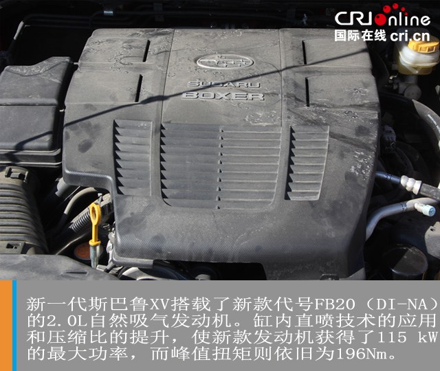 汽車頻道【焦點輪播圖+測評圖】破局製作 試駕斯巴魯XV混動版