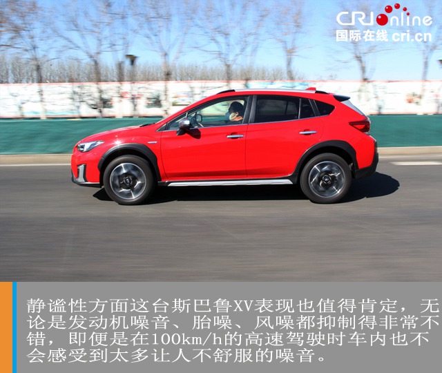 汽車頻道【焦點輪播圖+測評圖】破局製作 試駕斯巴魯XV混動版