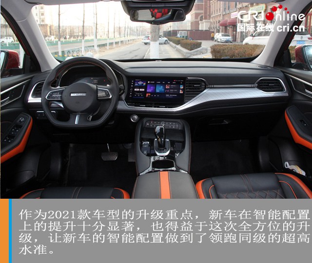 汽車頻道【焦點輪播圖+測評】智慧配置領先同級 試駕2021款哈弗F7x