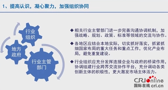 汽車頻道【資訊】苗圩：對電動化、智慧化、網聯化發展提出三點建議